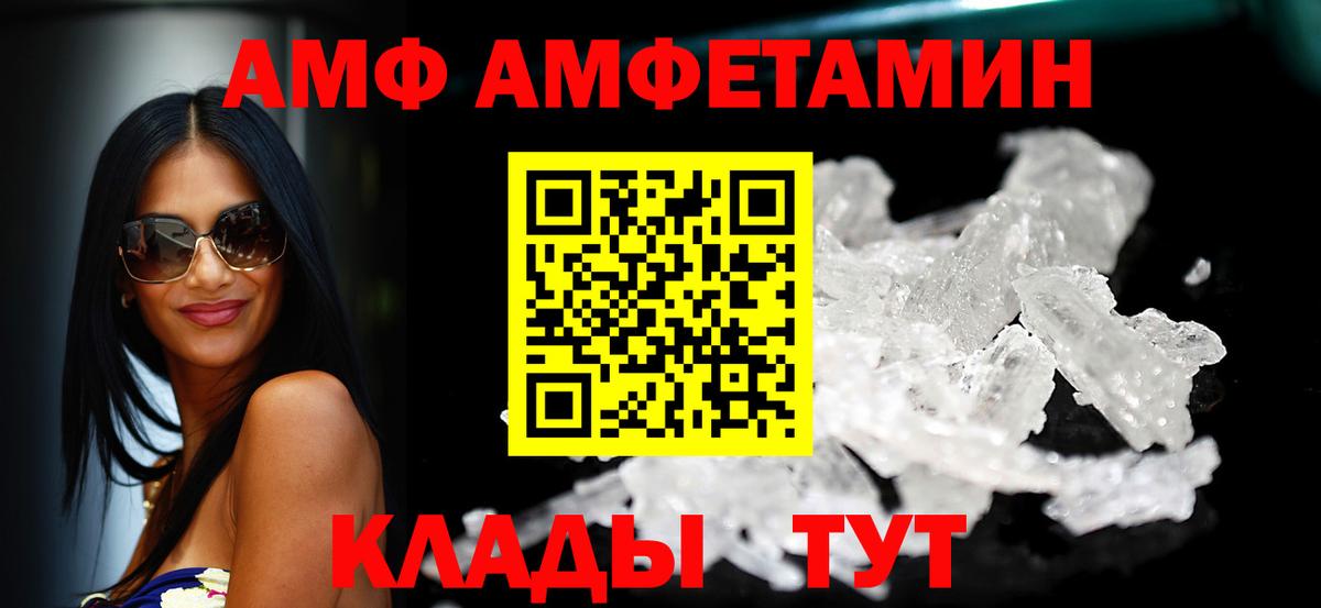 Амфетамин 98% Ржев