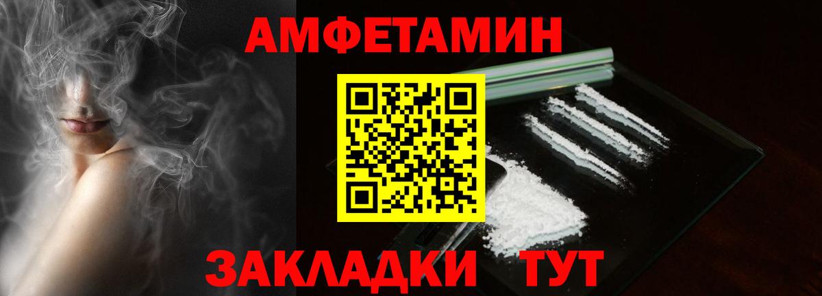 Ржев  АМФЕТАМИН  Вход с VPN  Амфетамин 98% 