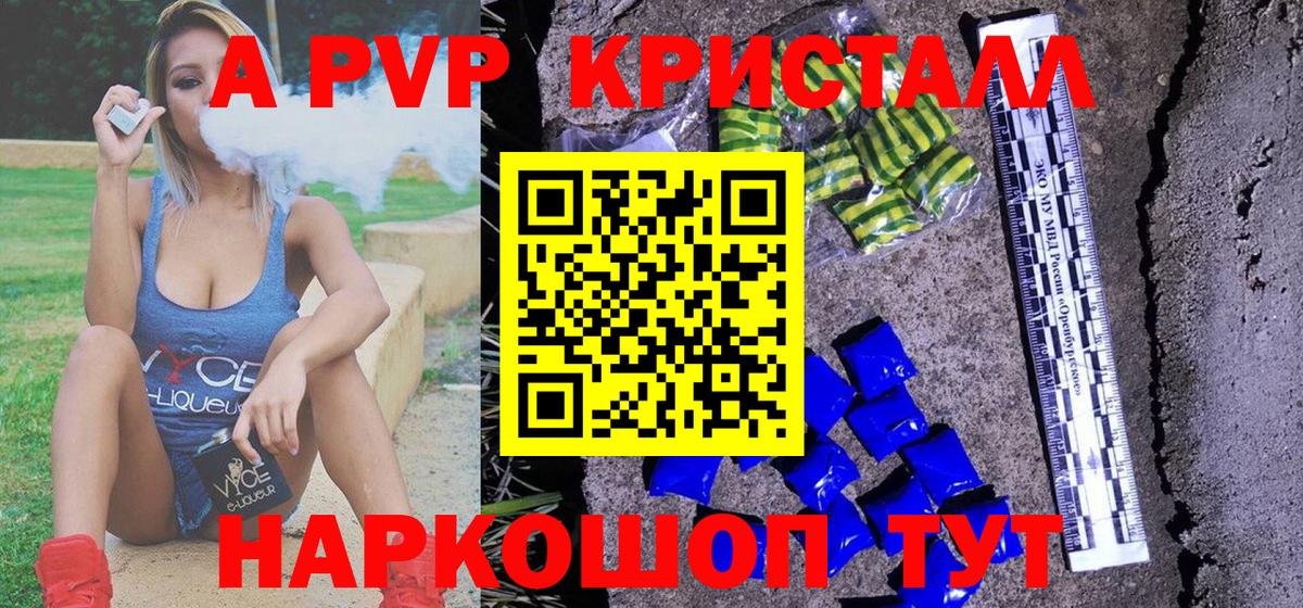 Альфа ПВП крисы CK  Вход с VPN  APVP  сколько стоит  Ржев 