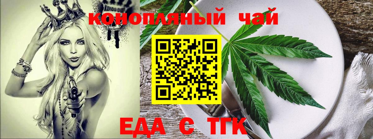 Canna-Cookies марихуана Ржев