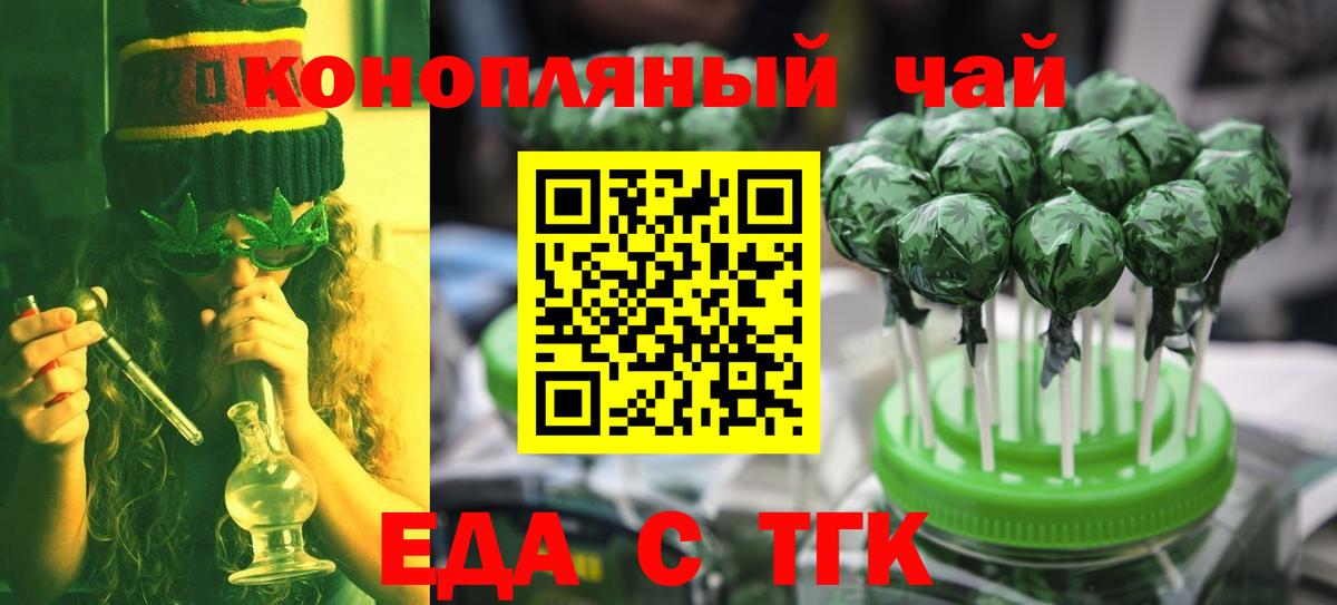 Еда ТГК марихуана  Вход с VPN  Ржев 
