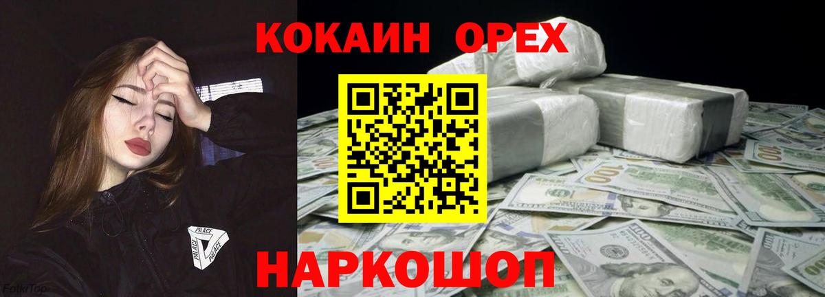 Ржев  КОКАИН Columbia  COCAIN  COCAIN 98%  Вход с VPN 