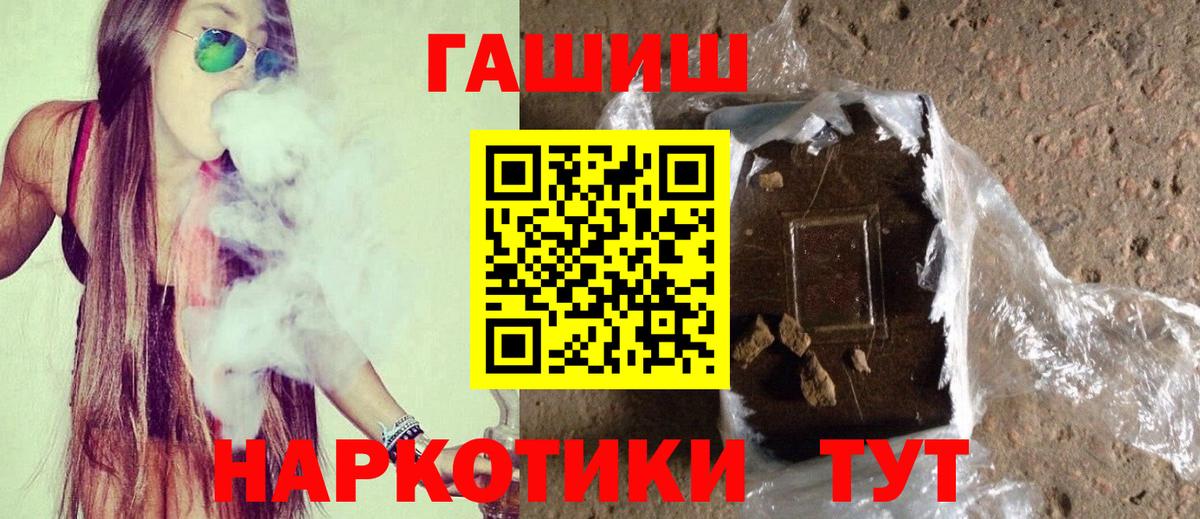 ГАШИШ  что такое   Ржев  ГАШ ice o lator  Вход с VPN 