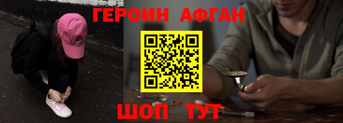 ГЕРОИН VHQ  Вход с VPN  Ржев 