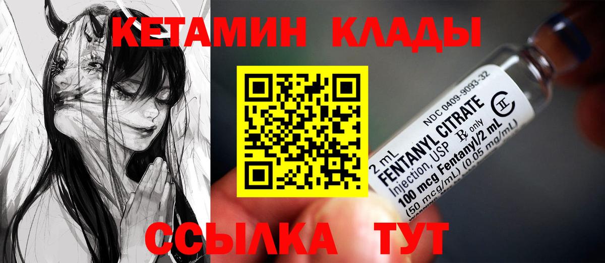 Кетамин VHQ Ржев