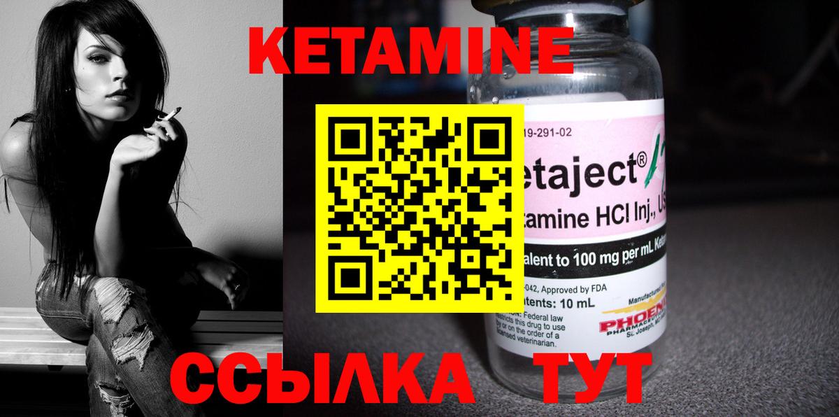 Ржев  даркнет как зайти  Вход с VPN  КЕТАМИН VHQ 