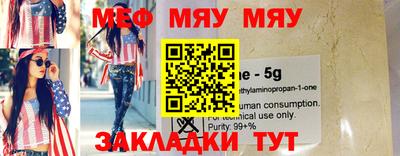 мефедрон VHQ Будённовск