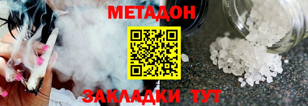 МЕТАДОН кристалл  Метадон белоснежный  кракен зеркало  Ржев  мориарти официальный сайт  Вход с VPN 