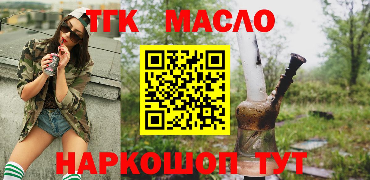ТГК вейп Ржев