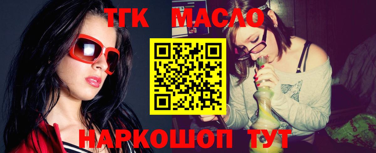 Дистиллят ТГК вейп  ТГК вейп с тгк  Ржев  Вход с VPN 